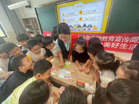 趣味学货币 守护“小钱包” ——民生银行泰州分行走进校园开展金融教育宣传周活动