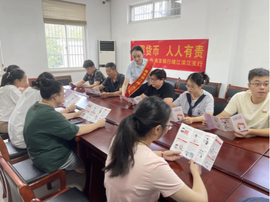 南京银行泰州分行开展“筑牢货币安全网 守好群众钱袋子”反假货币宣传月活动
